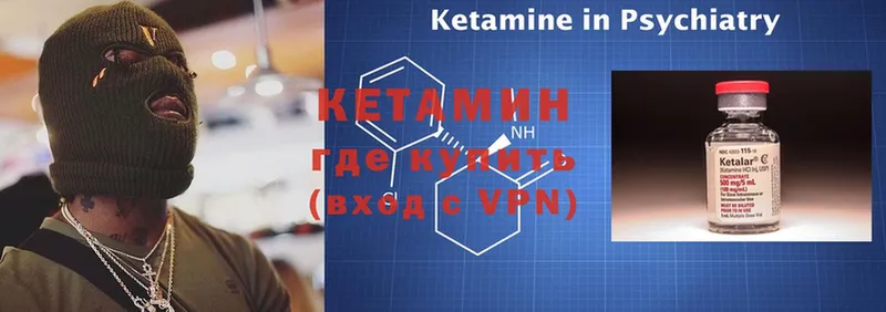 КЕТАМИН ketamine  Калачинск 