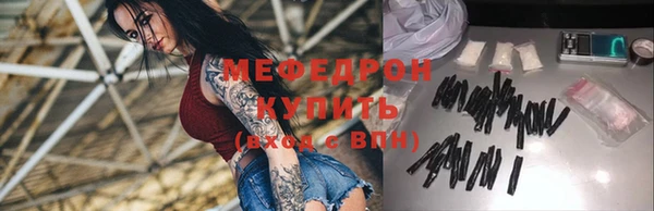 мяу мяу кристалл Вязники