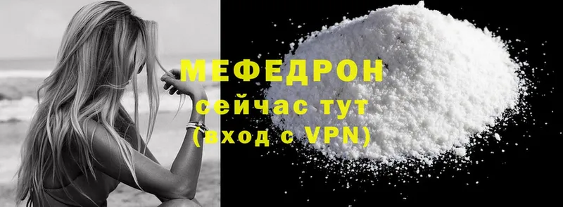 Меф mephedrone  дарнет шоп  Калачинск 