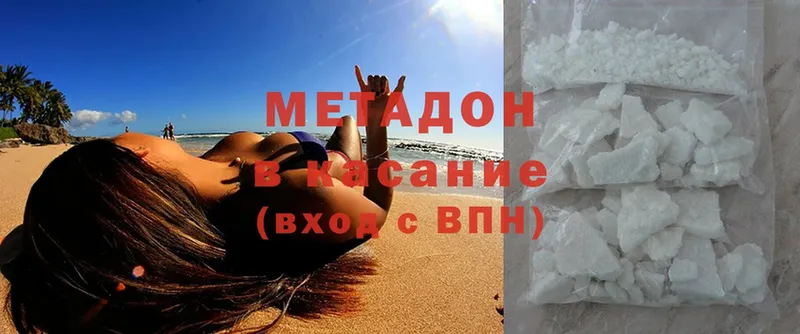 mega ТОР  Калачинск  МЕТАДОН белоснежный 